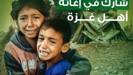 Urgent: Help Samer Zourob’s Family Survive in Gaza photo