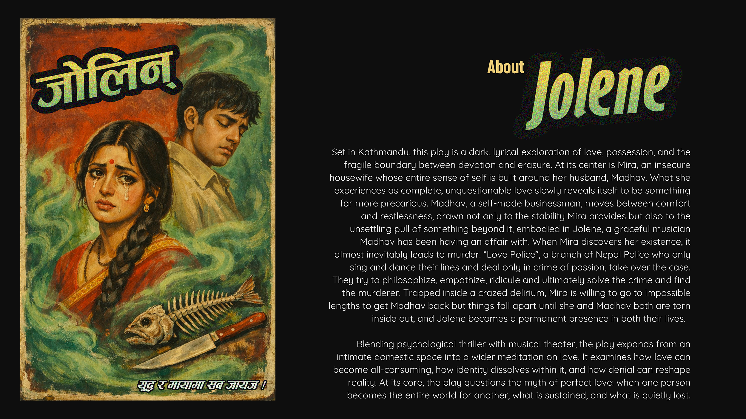 CROWDFUNDING FOR A NEPALI PLAY, "JOLENE" campaign photo, 2 of 6