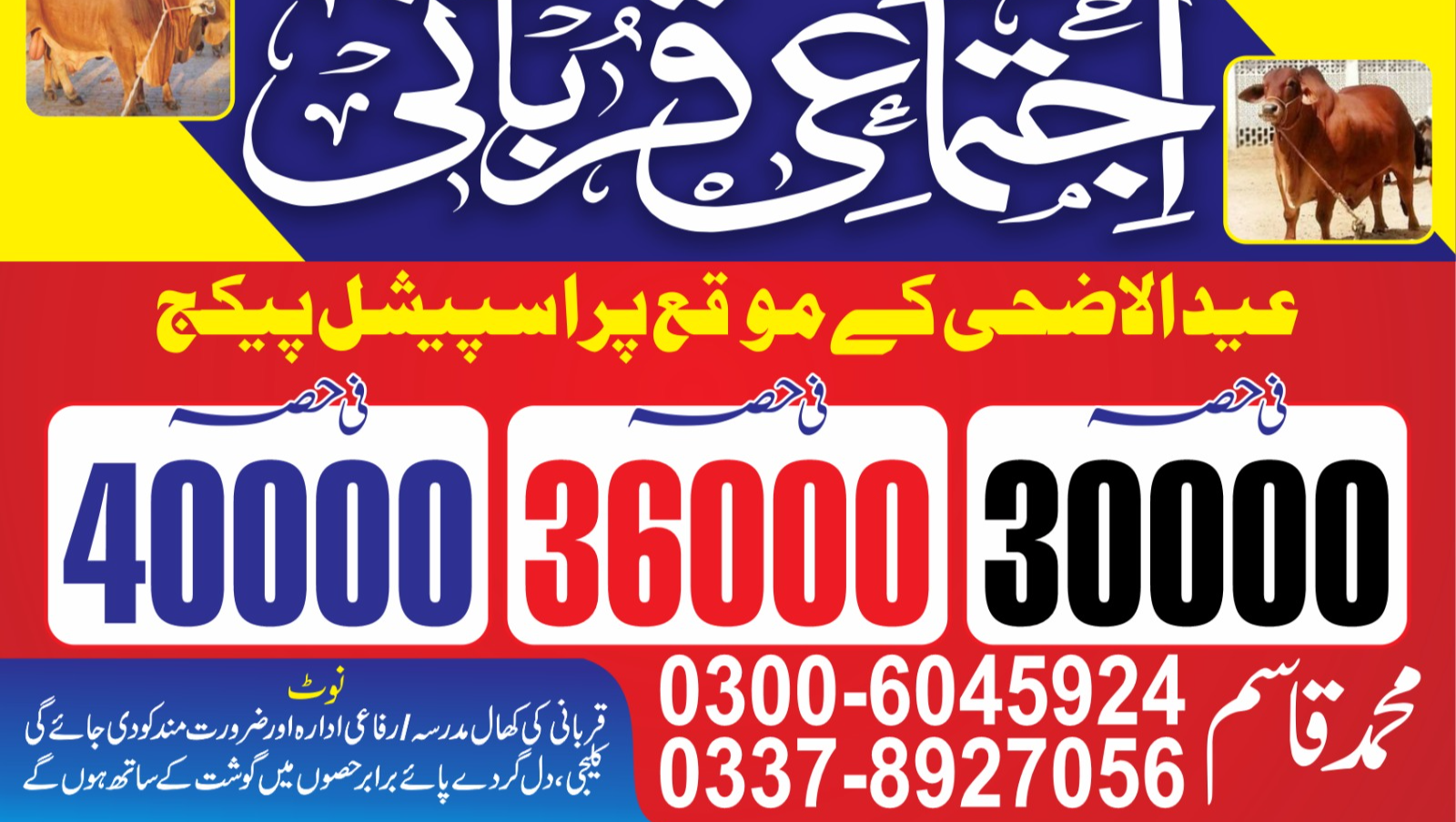 Share Your Qurbani Blessings This Eid-ul-Adha photo
