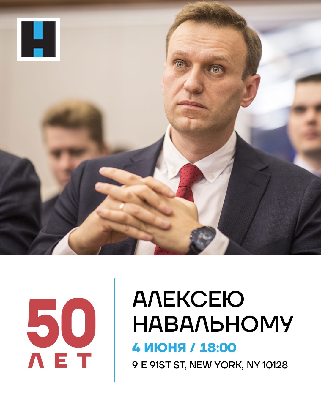 Donate to help keep the memory of Alexei Navalny alive! campaign photo, 2 of 6