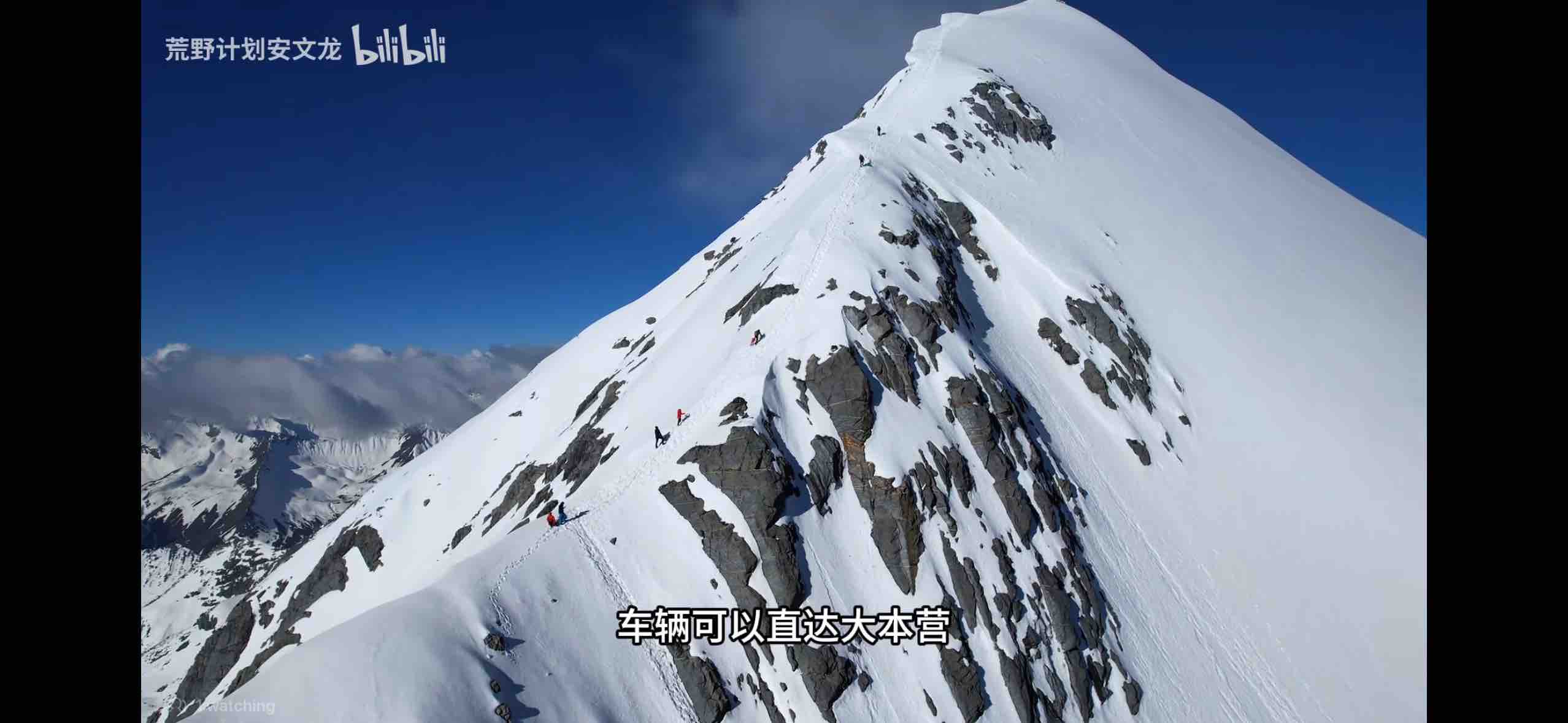 Mt. Wukuchu 2026 Expedition campaign photo, 2 of 7