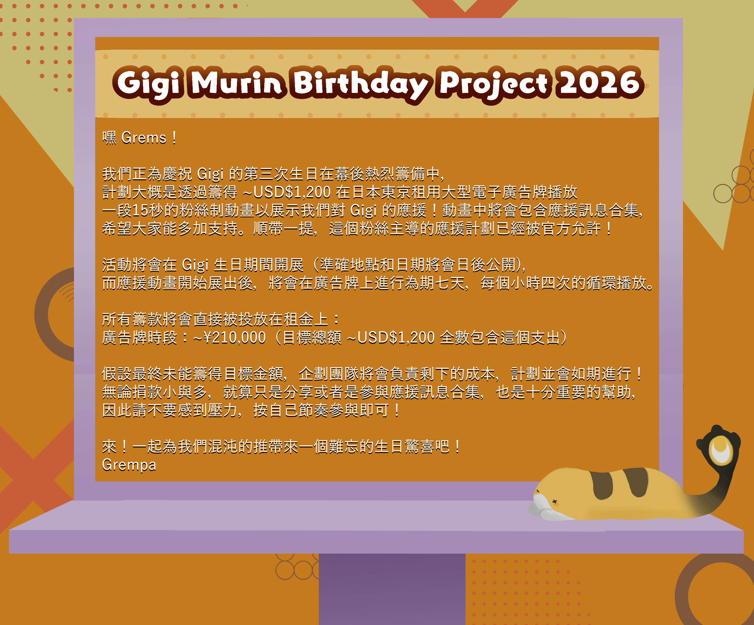 [FUNDED]Gigi Murin's 3rd Birthday Project campaign photo, 2 of 4