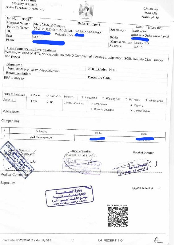 Help my cousin in Gaza get emergent medical treatment abroad campaign photo, 4 of 5