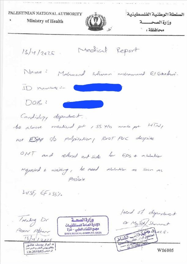 Help my cousin in Gaza get emergent medical treatment abroad campaign photo, 2 of 5
