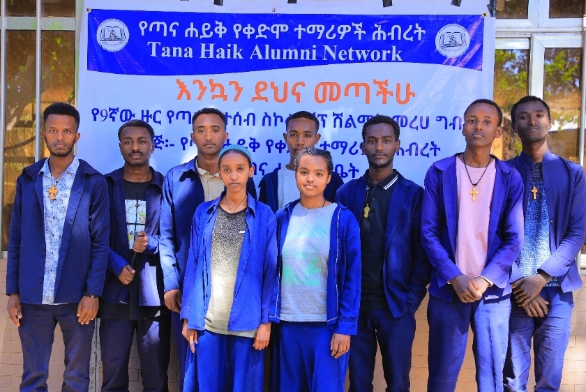 10ኛው ዙር የጣና ቤተሰብ ስኮላርሺፕ - ኑ ትውልድ እናፍራ! campaign photo, 4 of 7