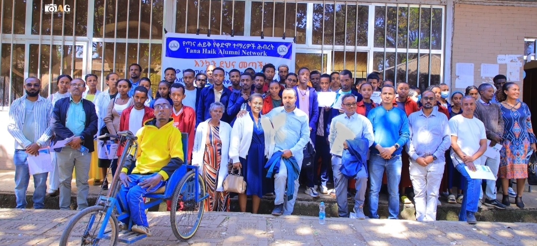 10ኛው ዙር የጣና ቤተሰብ ስኮላርሺፕ - ኑ ትውልድ እናፍራ! campaign photo, 5 of 7