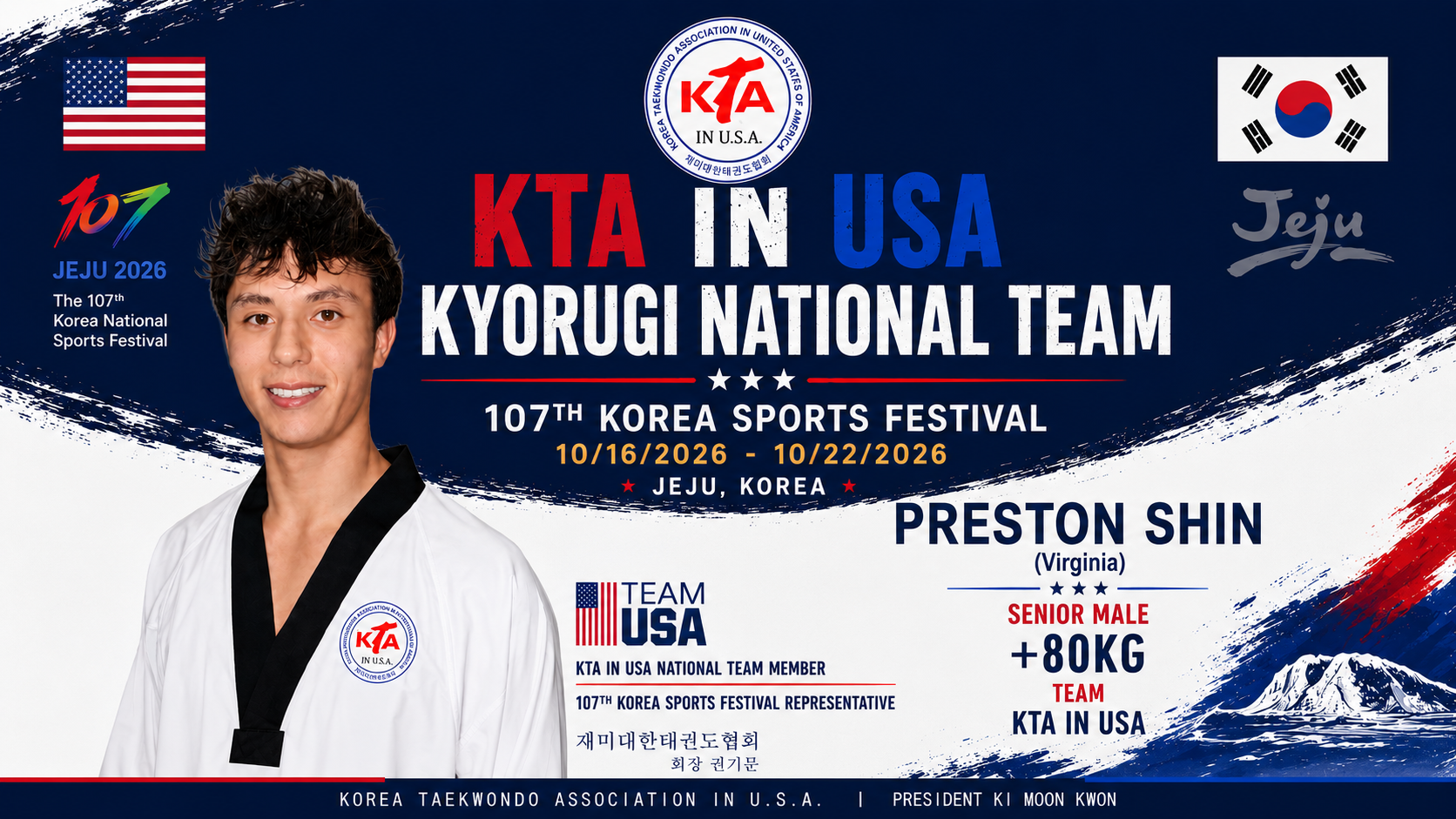 Support Preston Compete for Team USA in Korea campaign photo, 7 of 8
