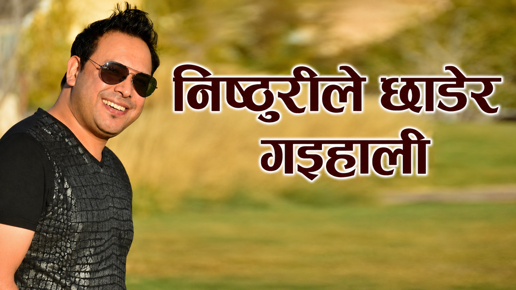 Help Beloved Singer Yam Baral Fight Blood Cancer campaign photo, 5 of 8
