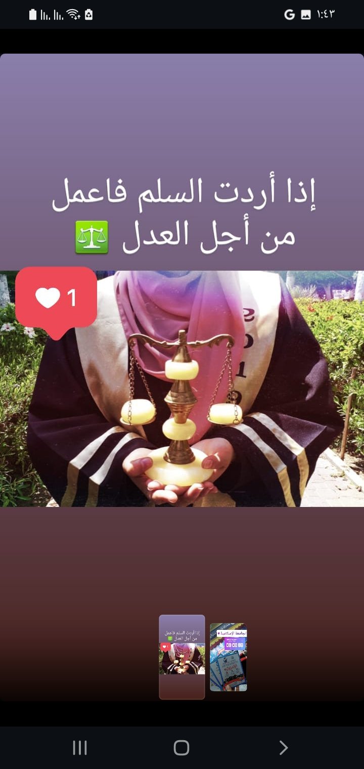 Empower a Future Lawyer: Support My Master’s Degree in Gaza campaign photo, 2 of 5