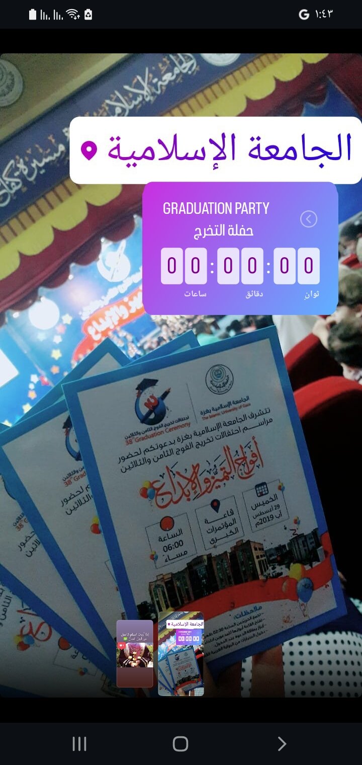 Empower a Future Lawyer: Support My Master’s Degree in Gaza campaign photo, 4 of 5