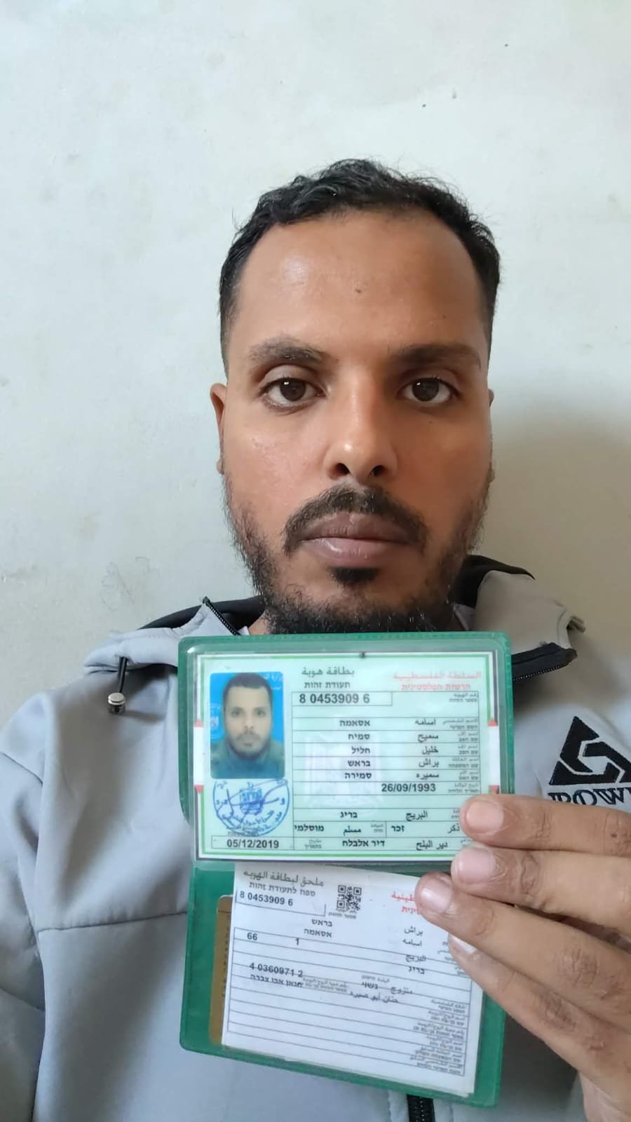 Emergency Support For Osama’s Family & Toddler in Gaza Strip campaign photo, 5 of 8