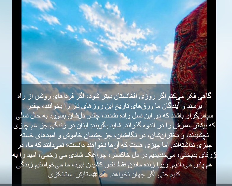 Bring education & hope to an Afghan Girl campaign photo, 7 of 8
