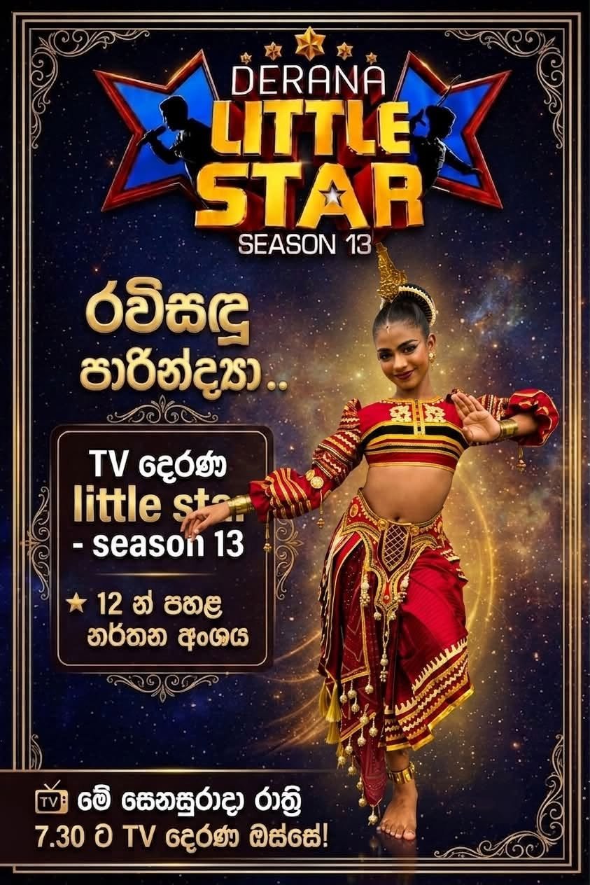 Ravisandu Reach Her Dream — Sri Lanka's Little Star Final campaign photo, 4 of 5