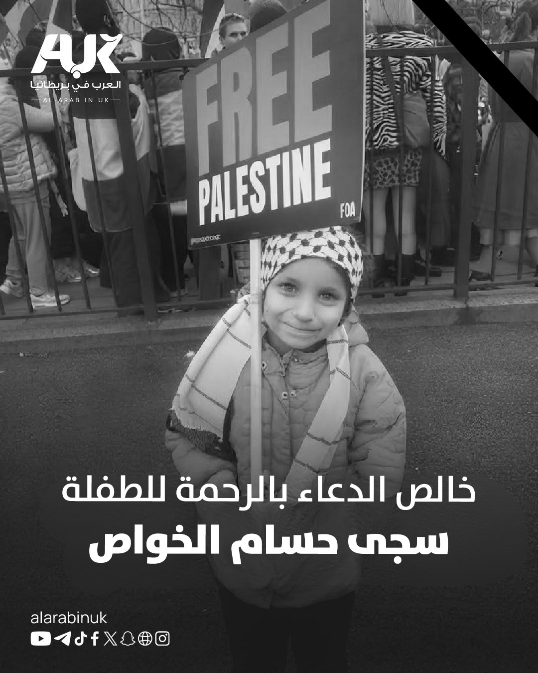 Standing Together for Hussam’s Family..An Act of Solidarity campaign photo, 2 of 4