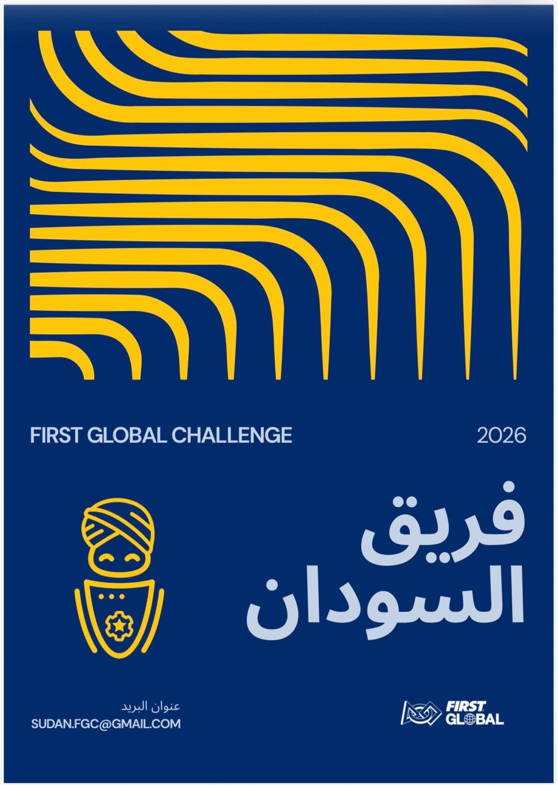 Team Sudan — First Global Challenge campaign photo, 2 of 4