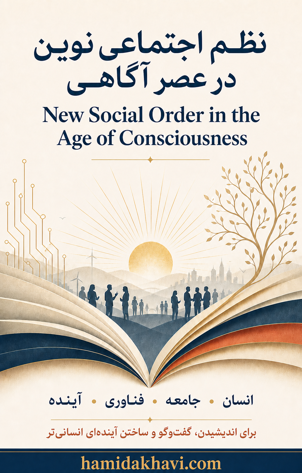 Publish my Book:New Social Order in the Age of Consciousness campaign photo, 2 of 6