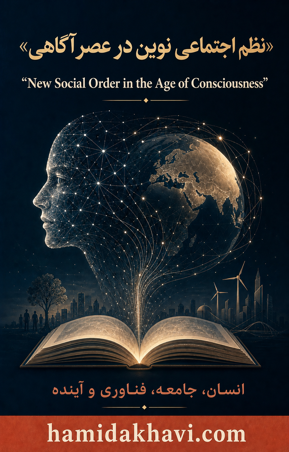 Publish my Book:New Social Order in the Age of Consciousness campaign photo, 4 of 6