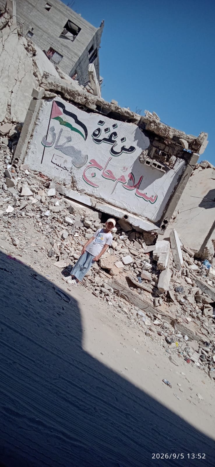 Save Hadeel and her children campaign photo, 2 of 8