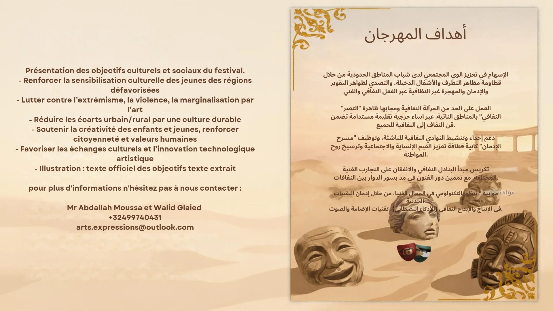 Photo de la campagne faire un don pour aider nos artistes au festival théatre TN, 5 sur 8