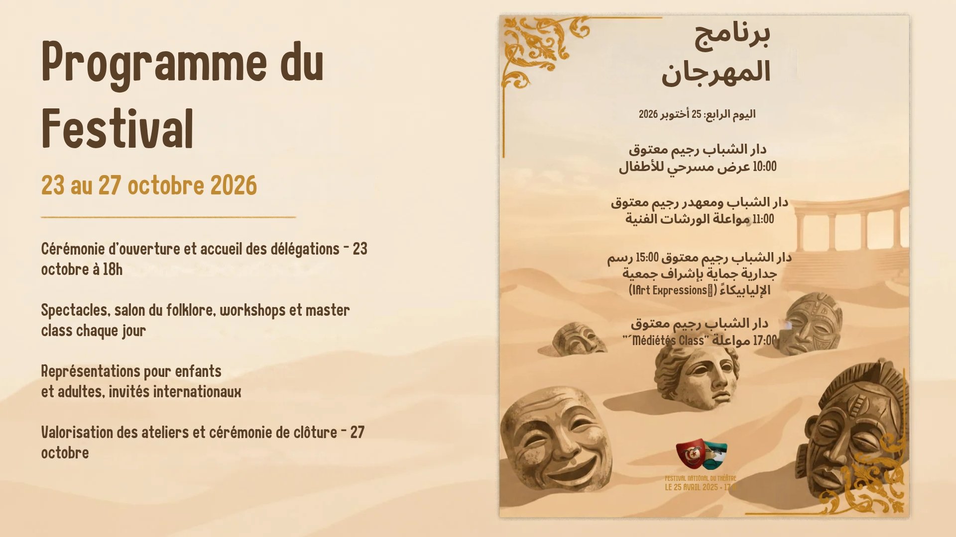 Photo de la campagne faire un don pour aider nos artistes au festival théatre TN, 6 sur 8