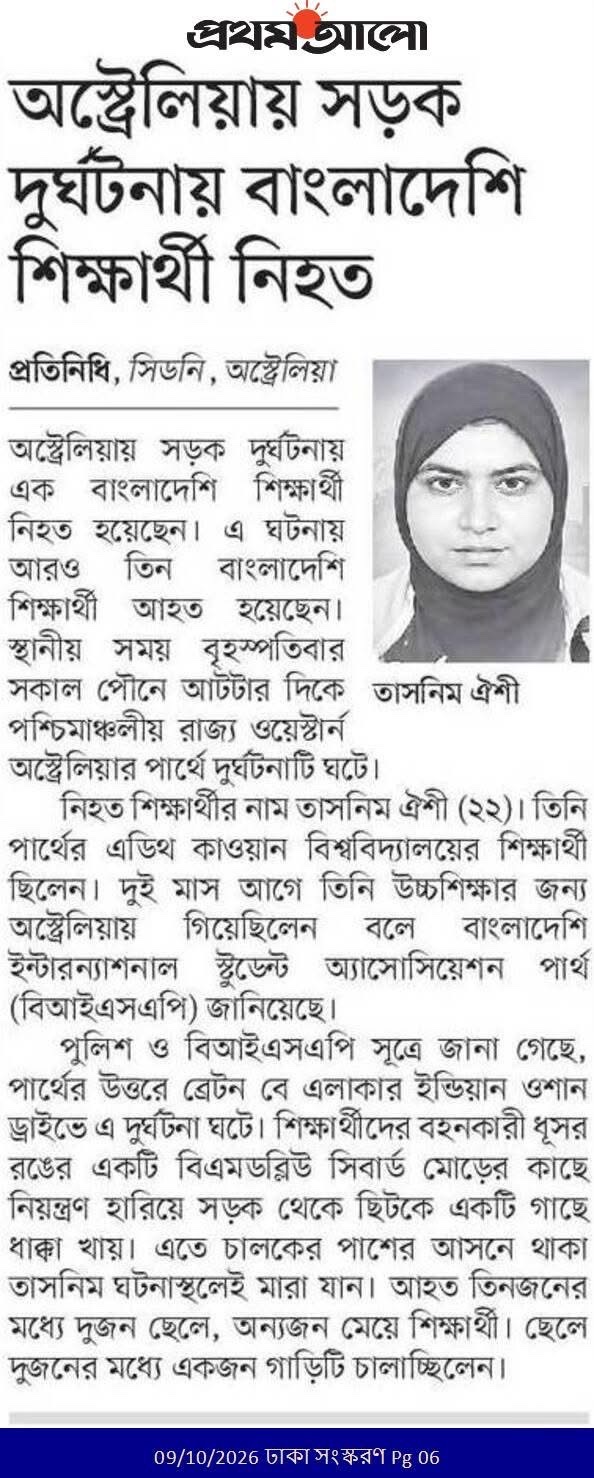 Donation for Tasnim Oyshi campaign photo, 2 of 4