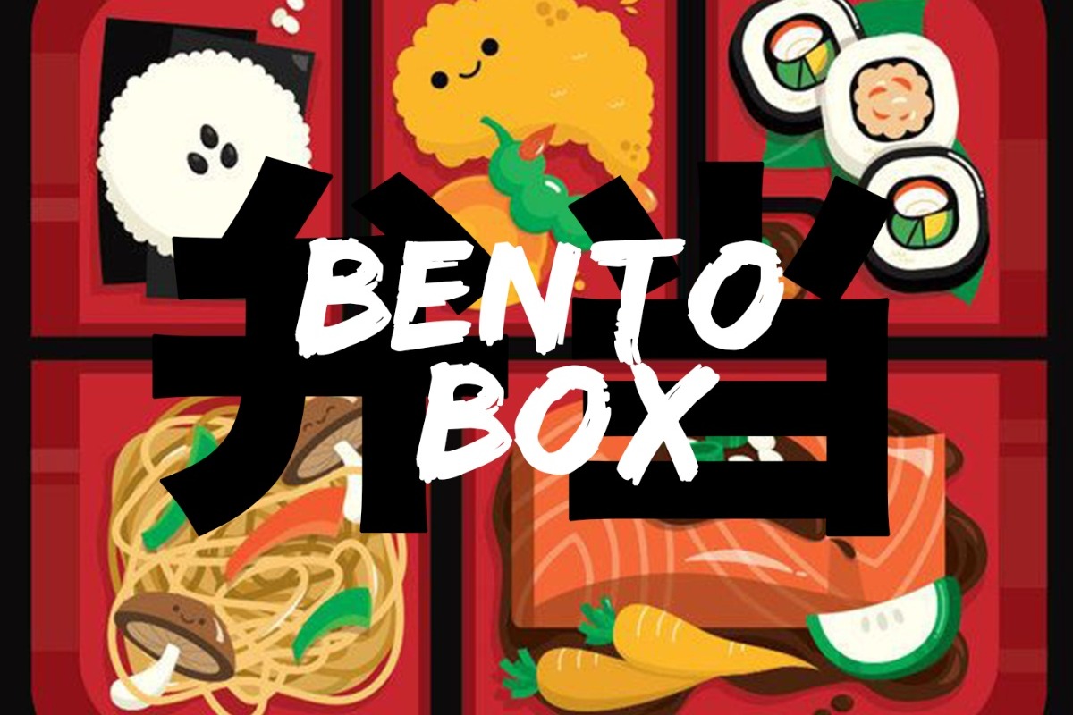 Fundraiser by Satomi Masaki Bento Box Short Film