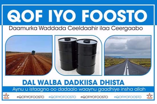 Emergency road needed ! Eyl Dahir to Erigavo photo