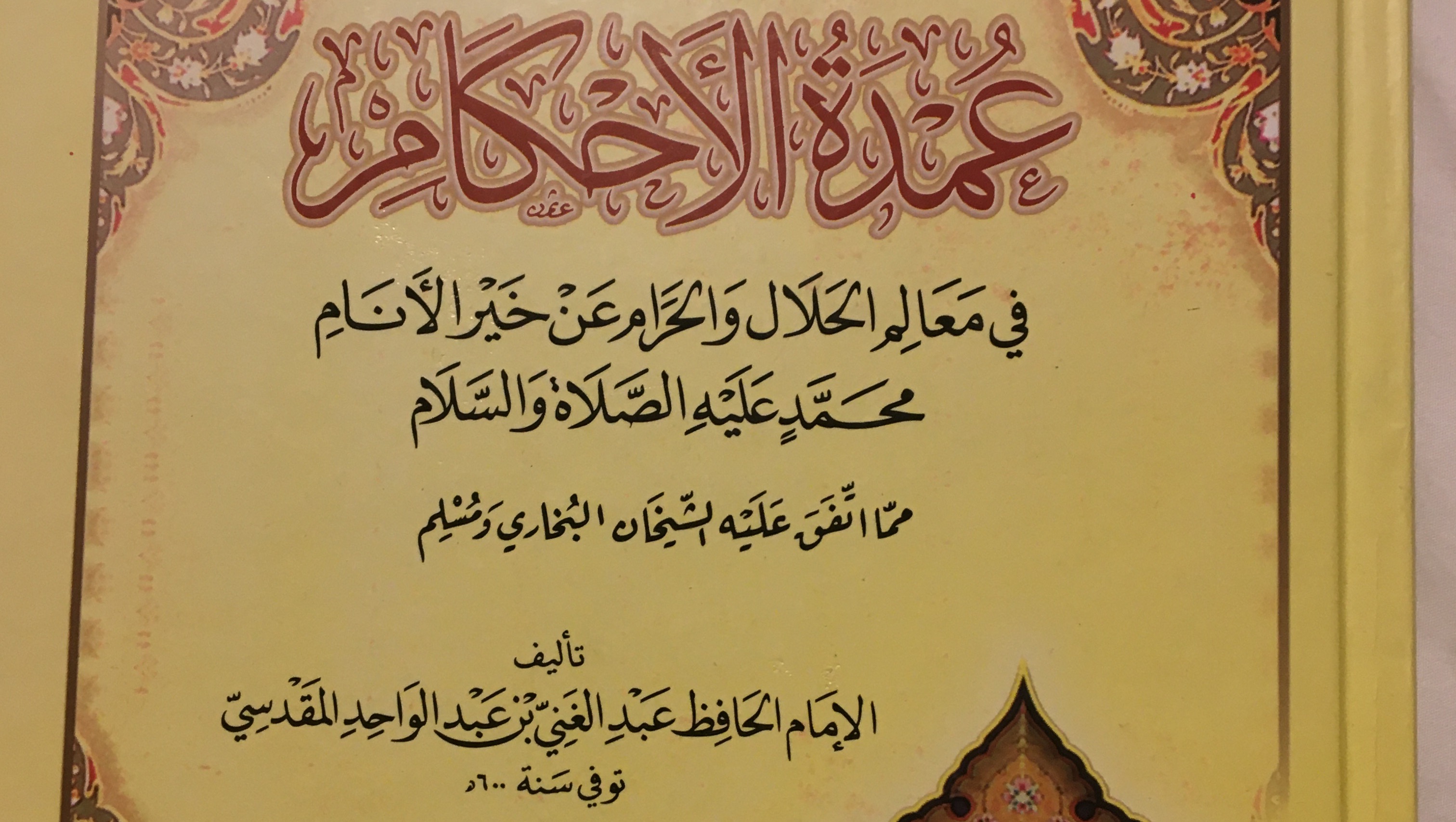 fundraiser-by-muslim-brother-help-for-a-muslim-brother