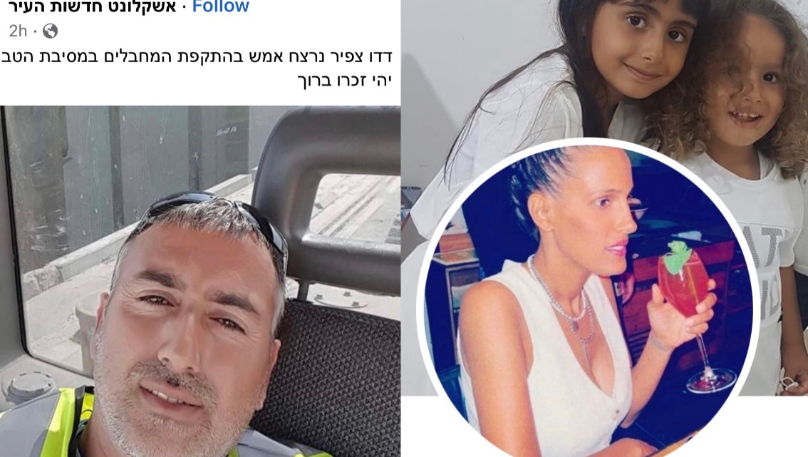 תומכים במירי לוי צפיר, בעלה נרצח במסיבה בדרום photo