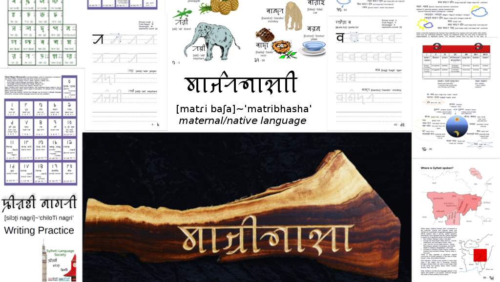 Siloti Nagri Writing Practice book to LIBRARIES photo