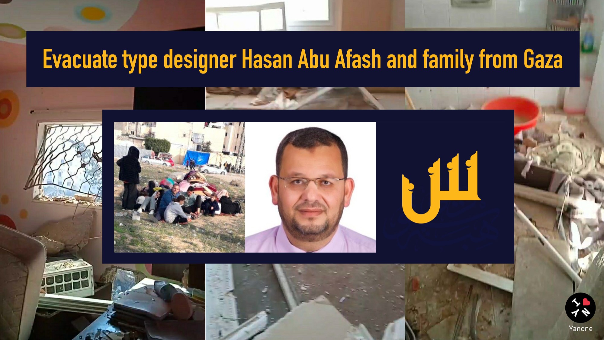 Donate to Evacuate type designer Hasan Abu Afash from Gaza, organized by Jan Gerner