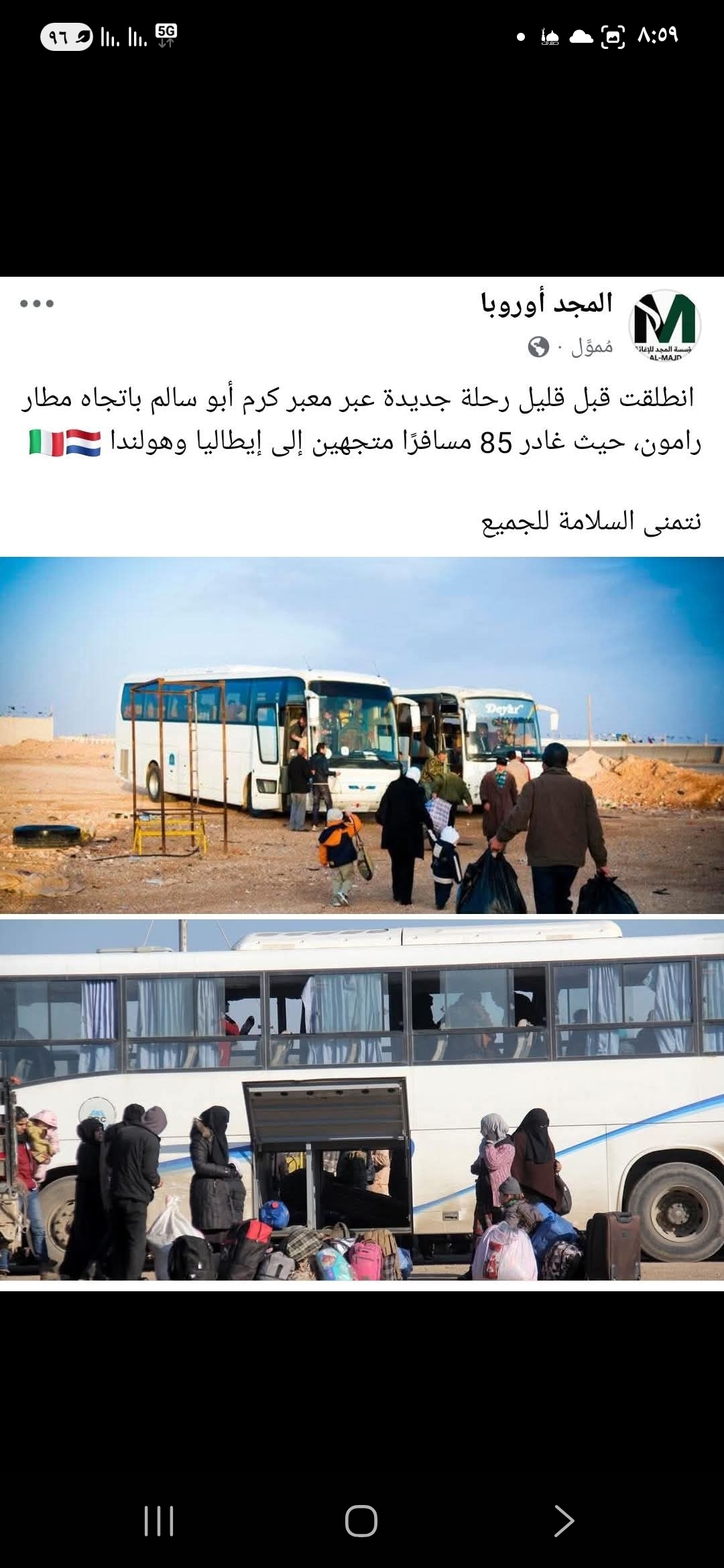 Donate to us, we are dying of hunger in Gaza campaign photo, 4 of 6