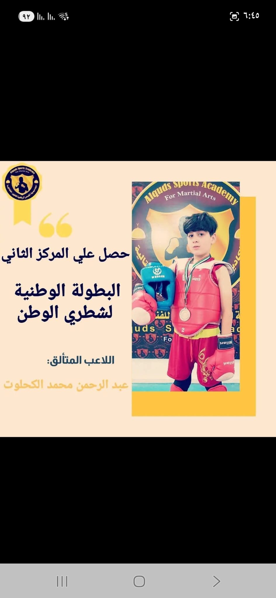 Help rebuild Abdulrahman's family home in Gaza! campaign photo, 2 of 5