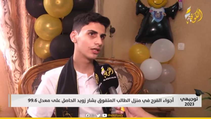 Help Bashar Pursue His Education pinned link photo