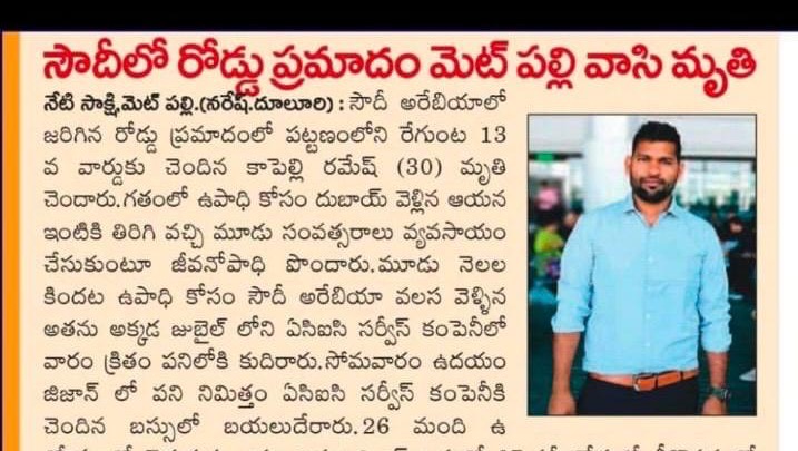 Fundraiser by Jitendhar reddy Gaddam : “HONOURING [RAMESH PATEL]: A ...