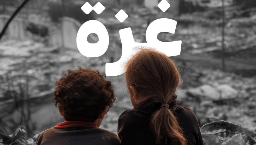 Feed & Heal Gaza’s Children – Urgent Relief Needed photo