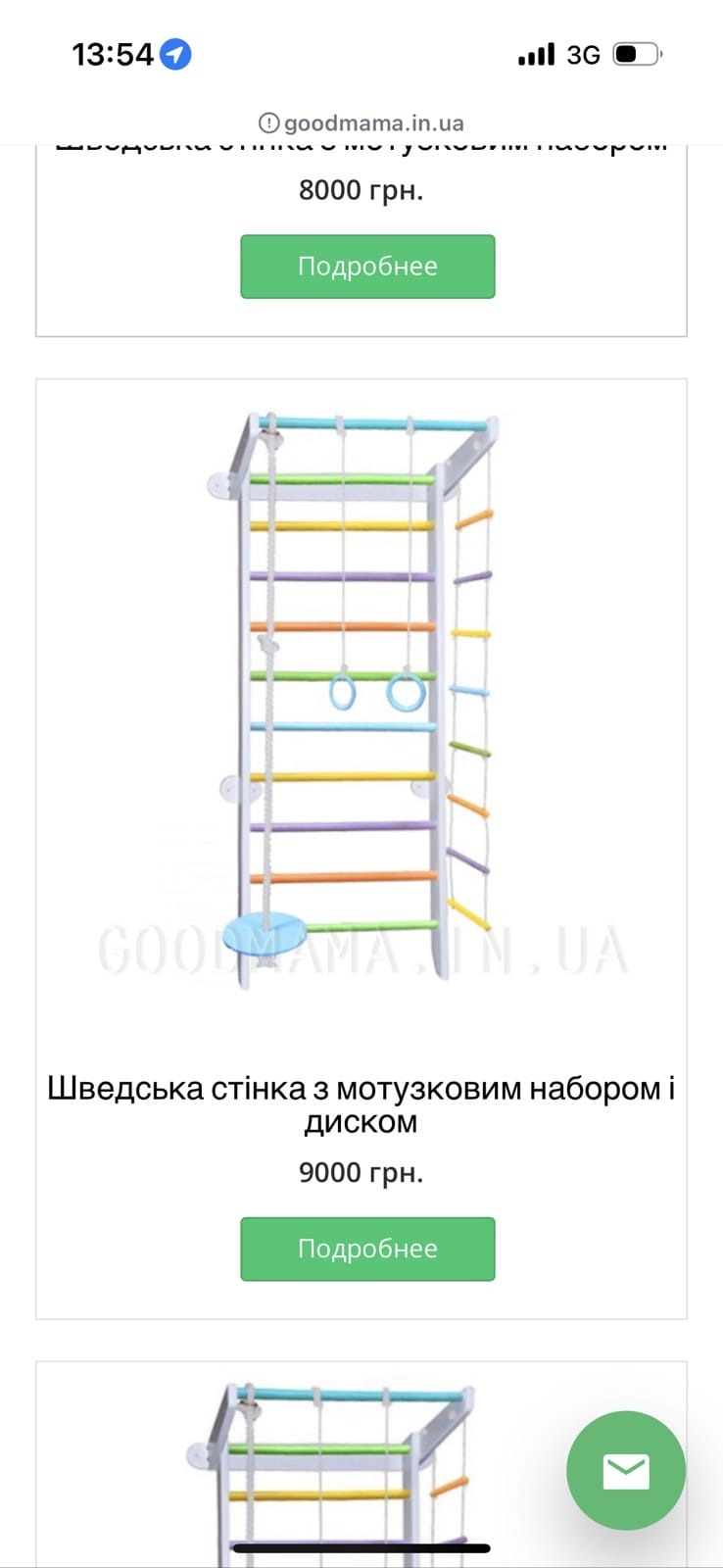 Help Waldorf peutertjes in Kiev bewegen! campaign photo, 4 of 6