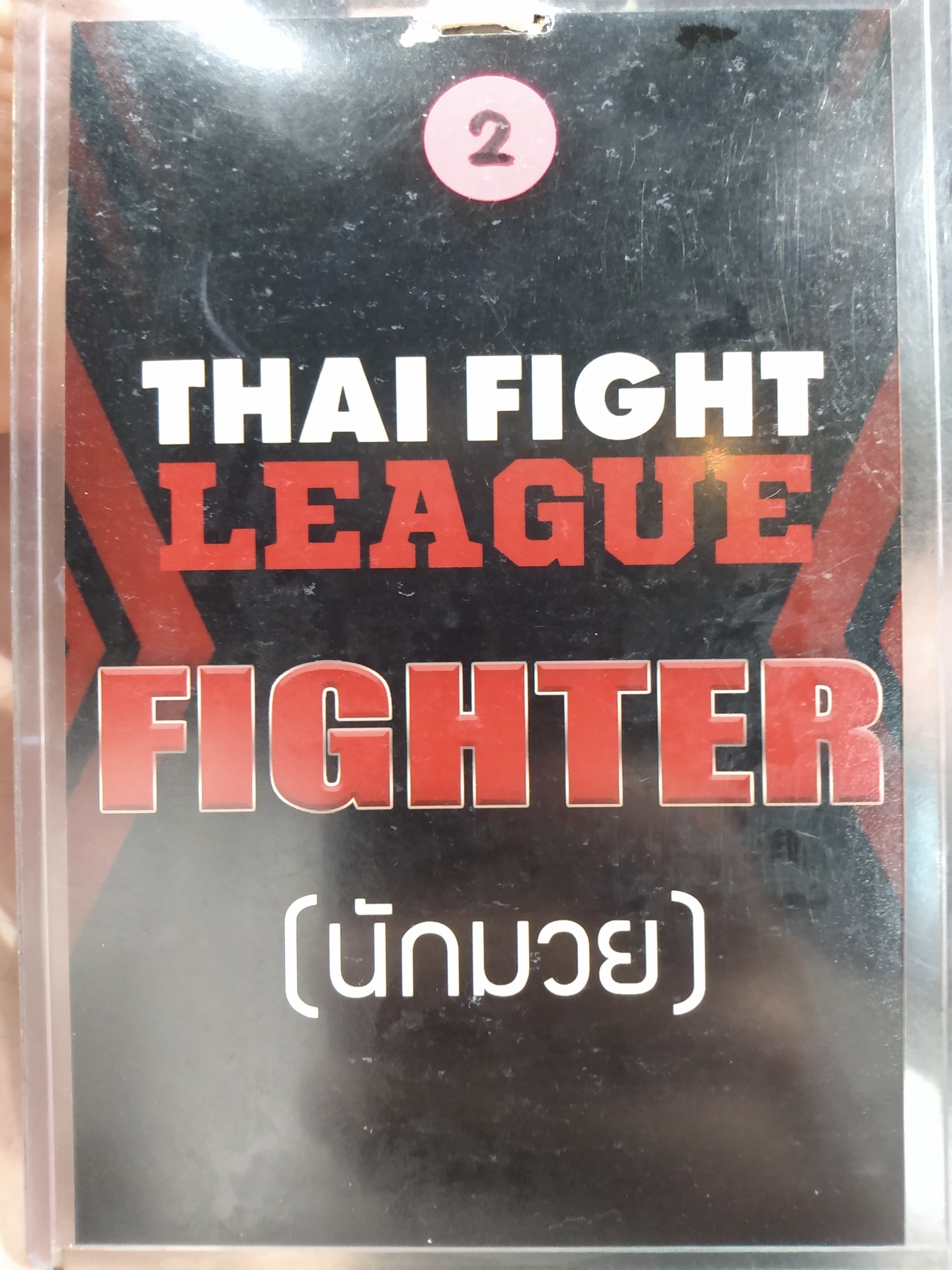 The Forging Furnace: Joseph's Muay Thai Journey In Thailand. campaign photo, 4 of 6