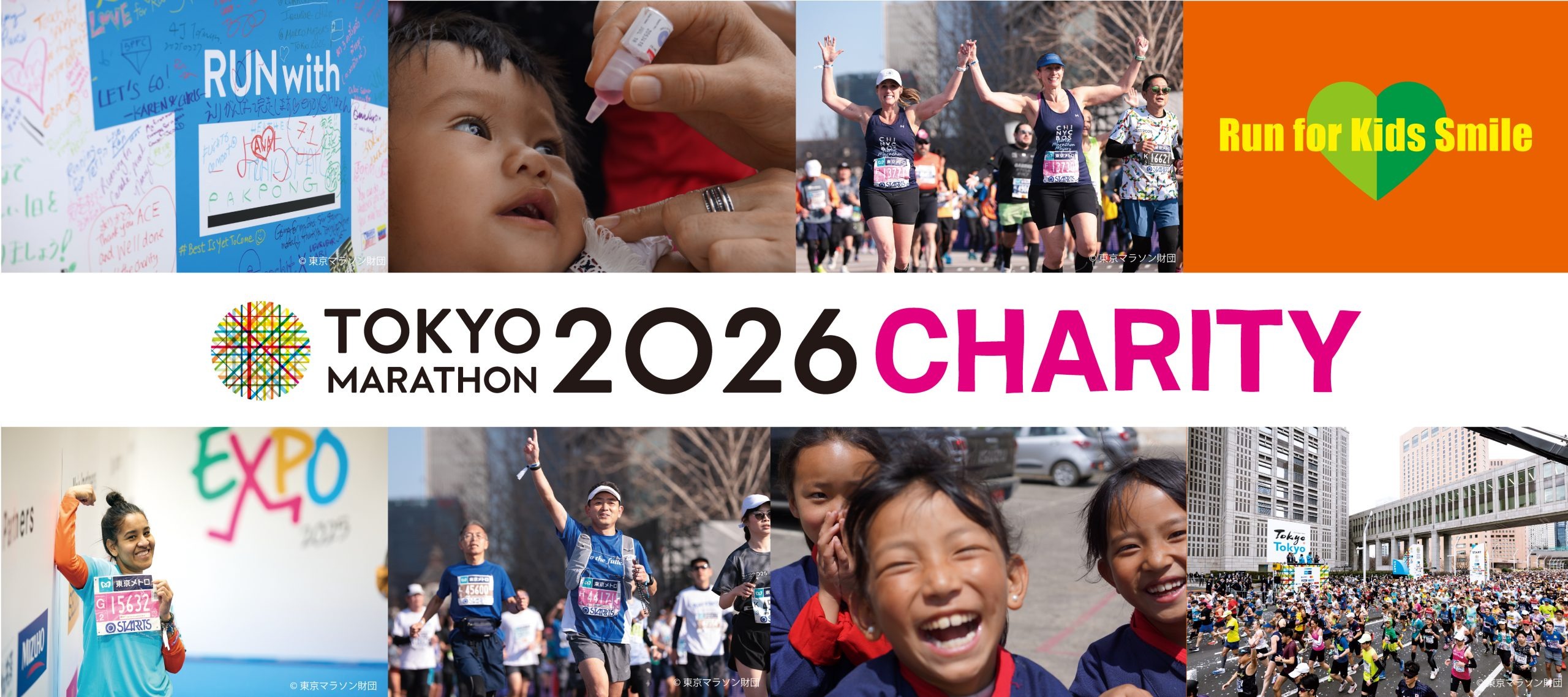Run for UNHCR Childreen Refugees: Tokyo Marathon 2026 campaign photo, 5 of 7
