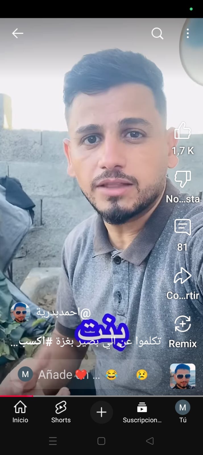 Help Ahmad Badrea and his family in North Gaza campaign photo, 2 of 8