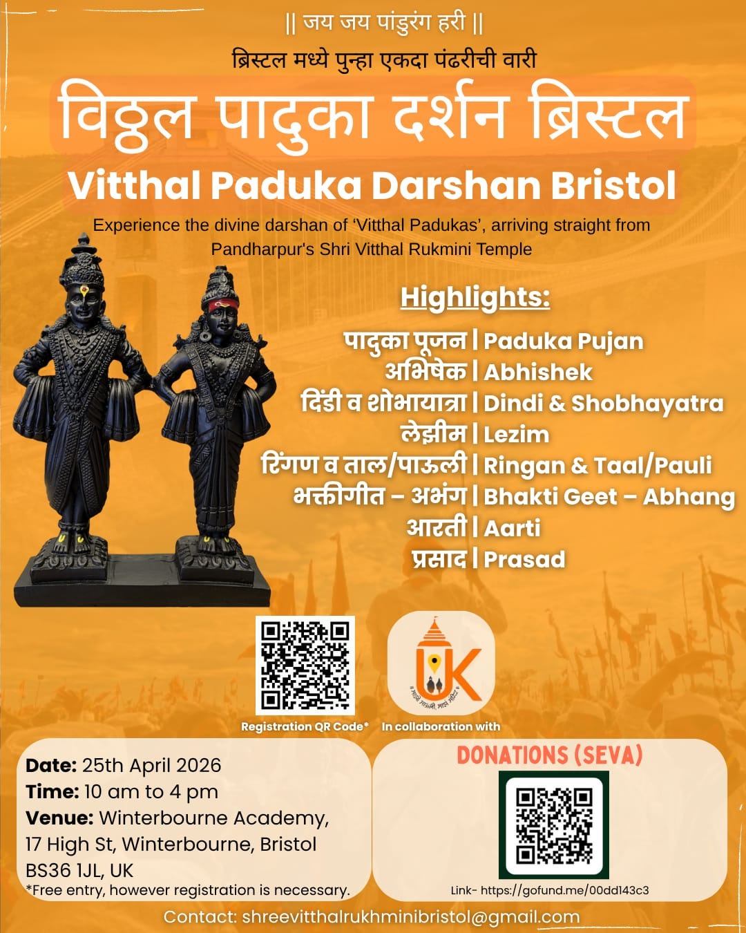 Vitthal Vari Rinagan Fundraiser by Neelesh Chavan : Global Vari Shree Vitthal Paduka Darshan ...