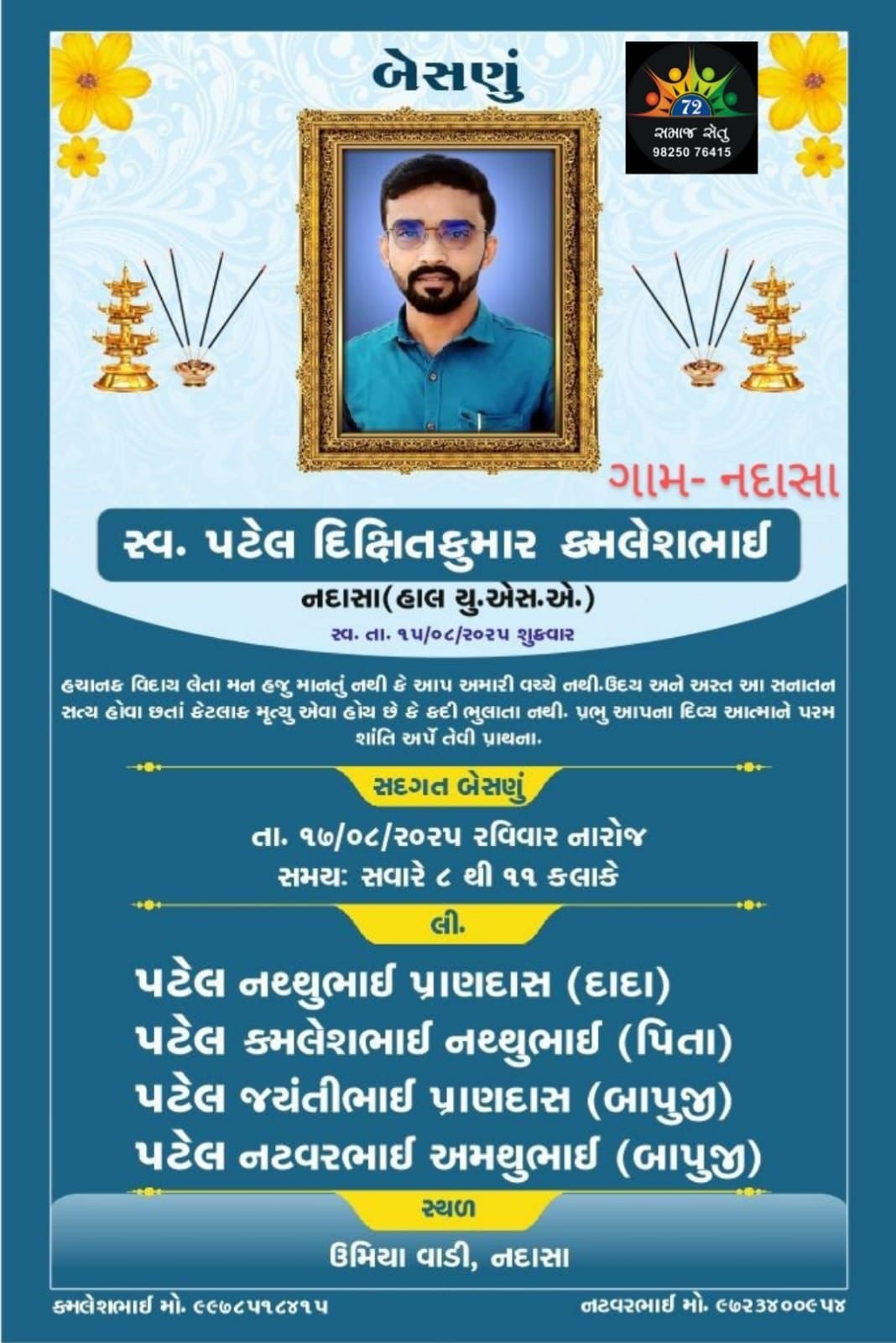 Support Pregnant Vanita After Dixit's Tragic Loss campaign photo, 4 of 6