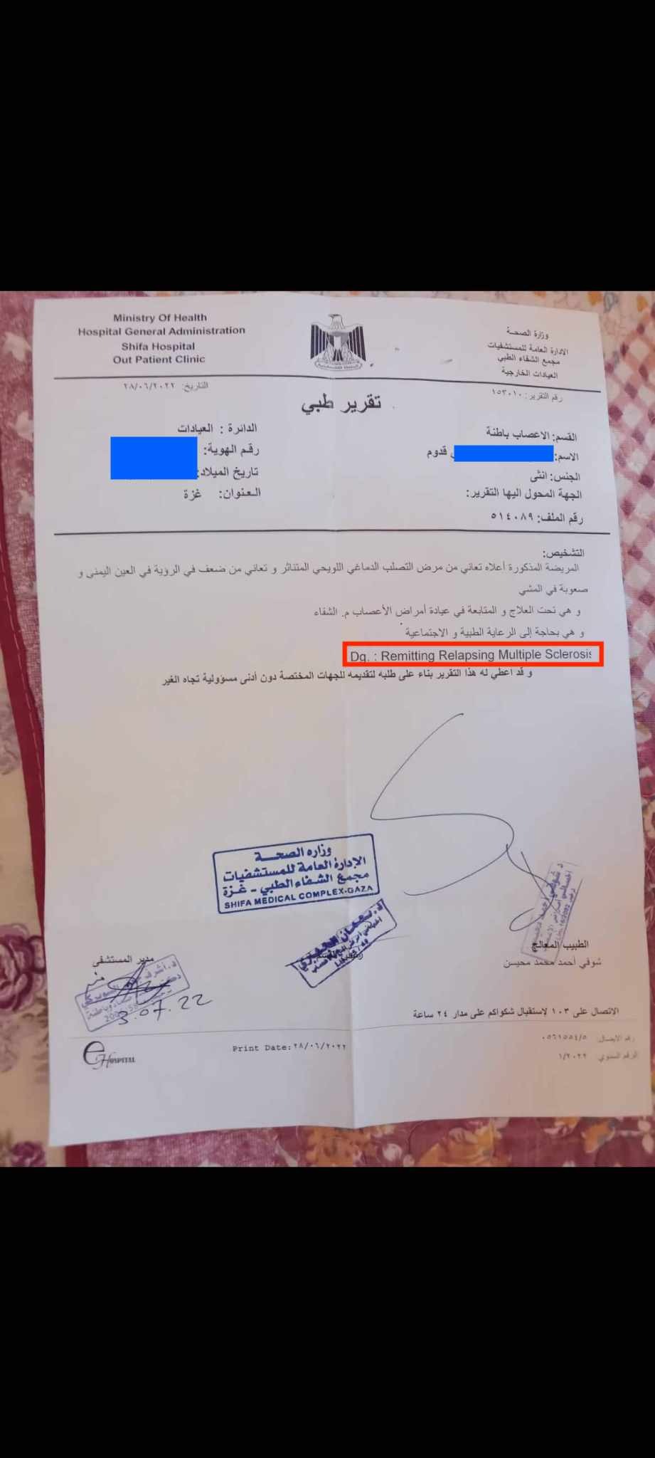 Help Mahmoud & his family survive the war campaign photo, 7 of 8