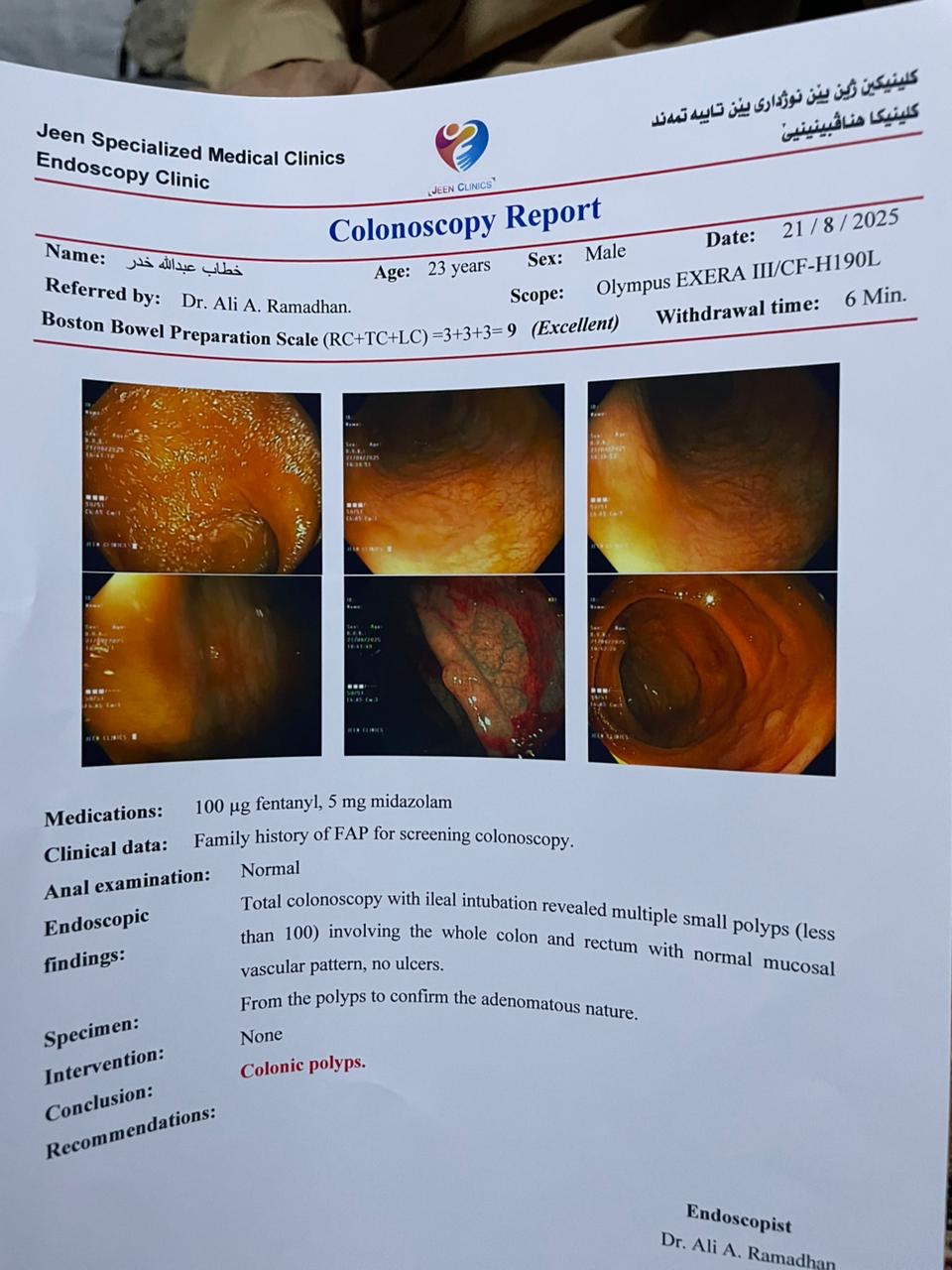 Help Aishan & Abdullah Family Get Immediate Care campaign photo, 5 of 7