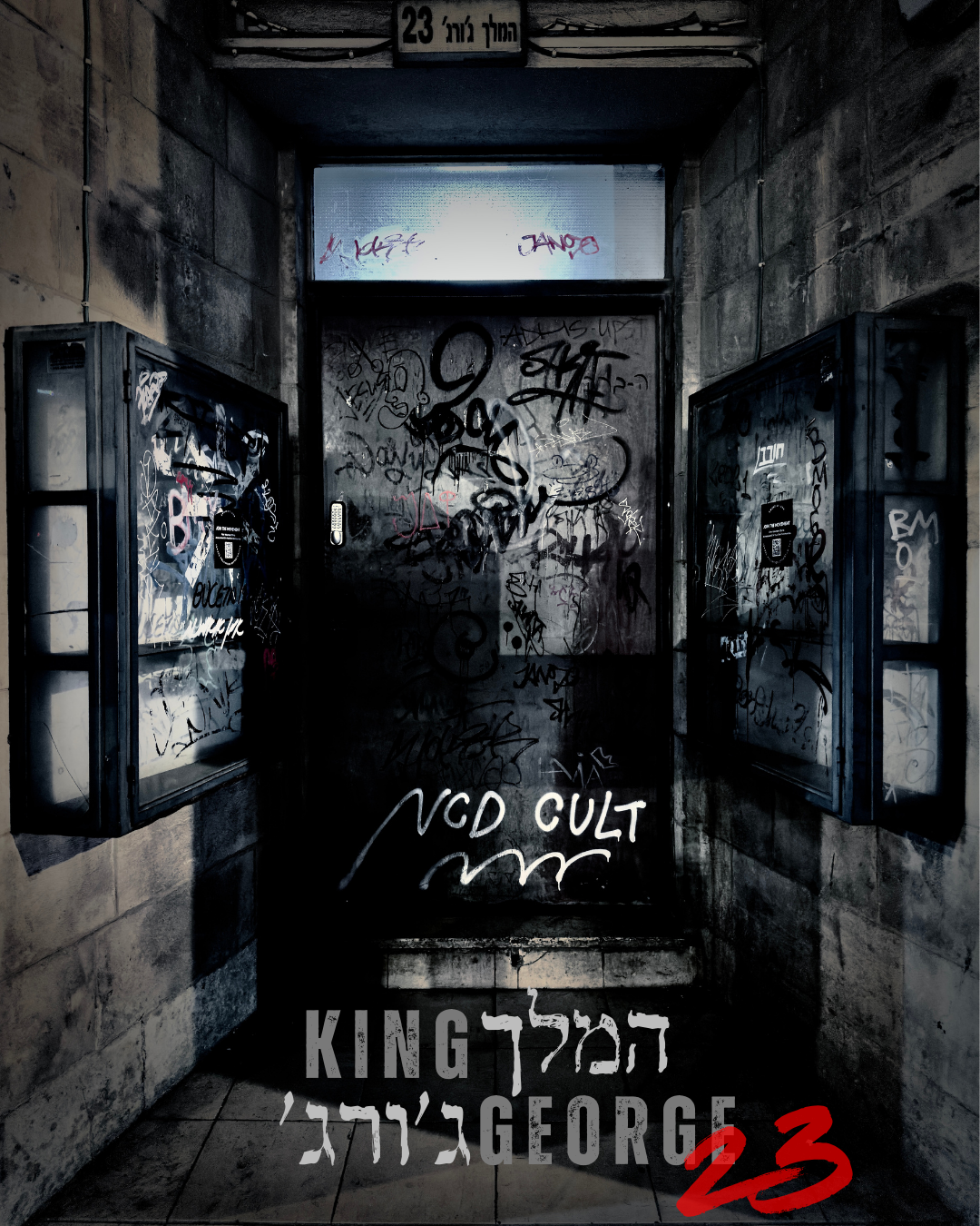 Help Restore & Preserve A Neglected Property In Jerusalem campaign photo, 2 of 4