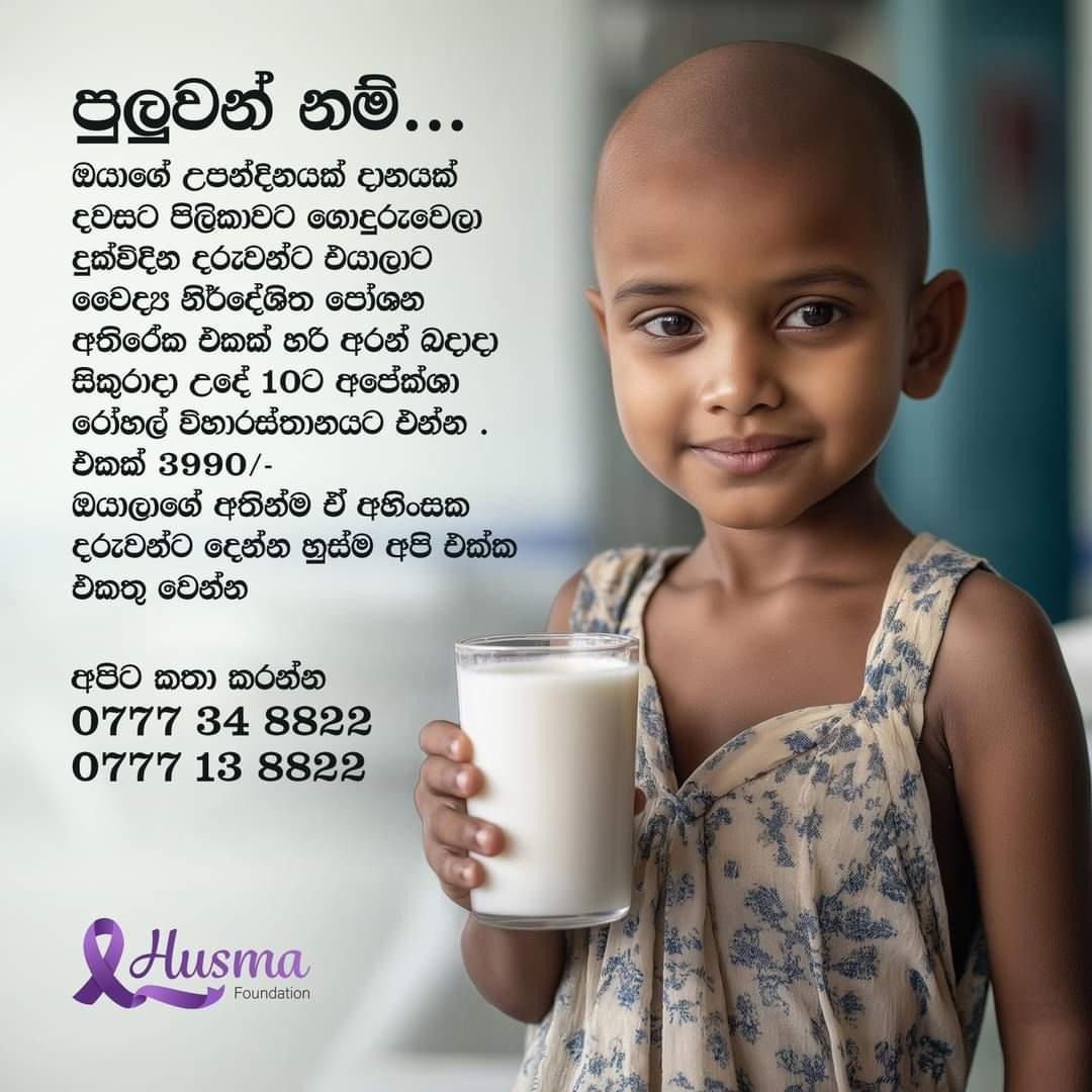 PediaSure milk supplement for children with cancer campaign photo, 2 of 7