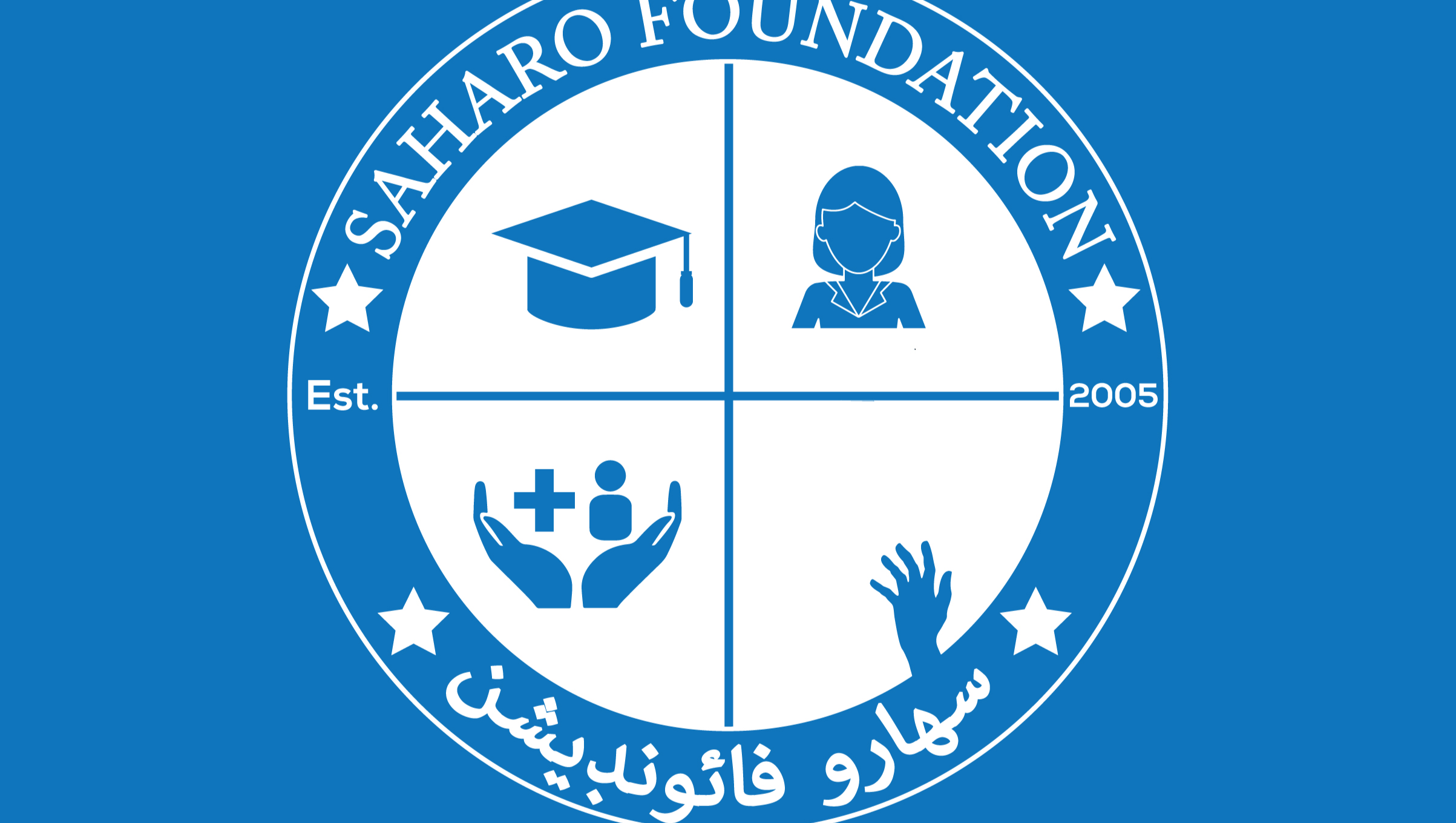 Help Saharo Foundation: Break Barriers with Education photo
