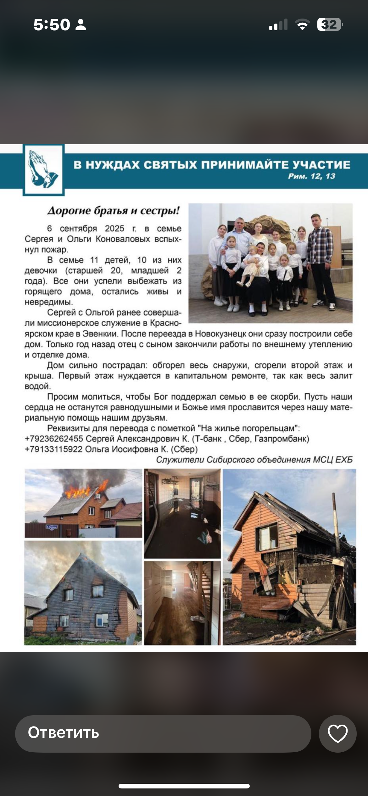 Support the  Sergei Konovalov Family After Fire campaign photo, 2 of 6