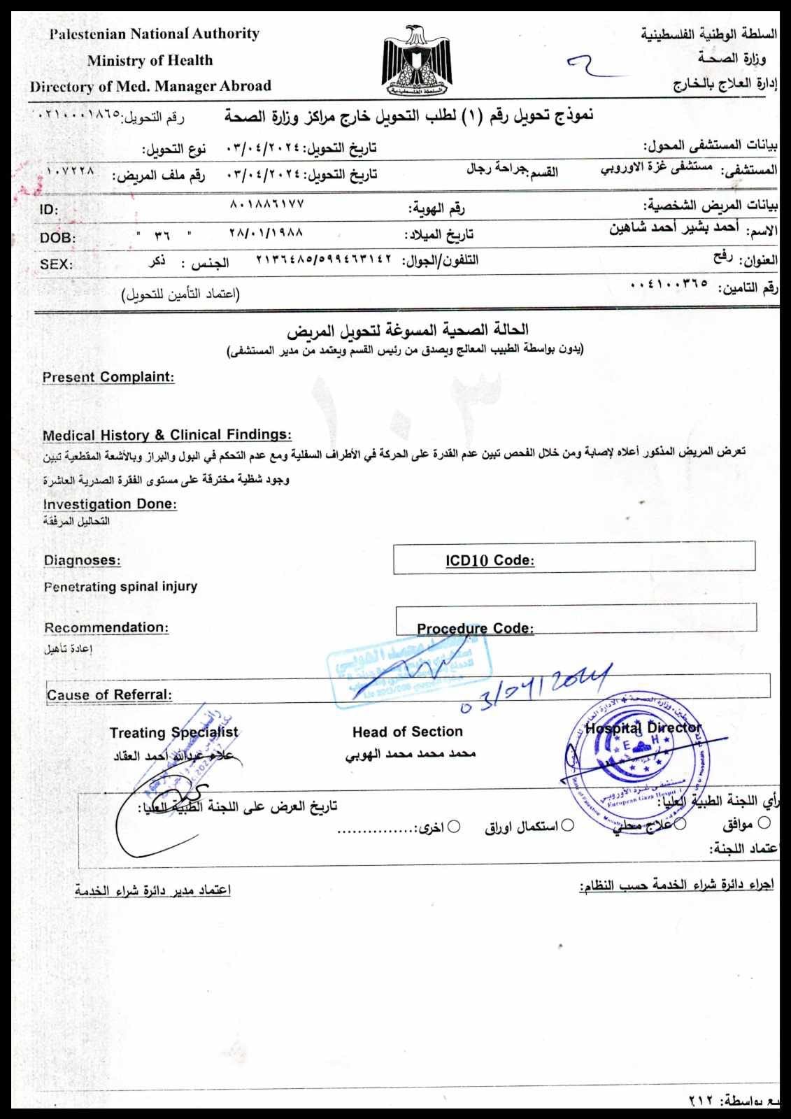 Help the Family of the Martyred Child Amir shaheen campaign photo, 2 of 8