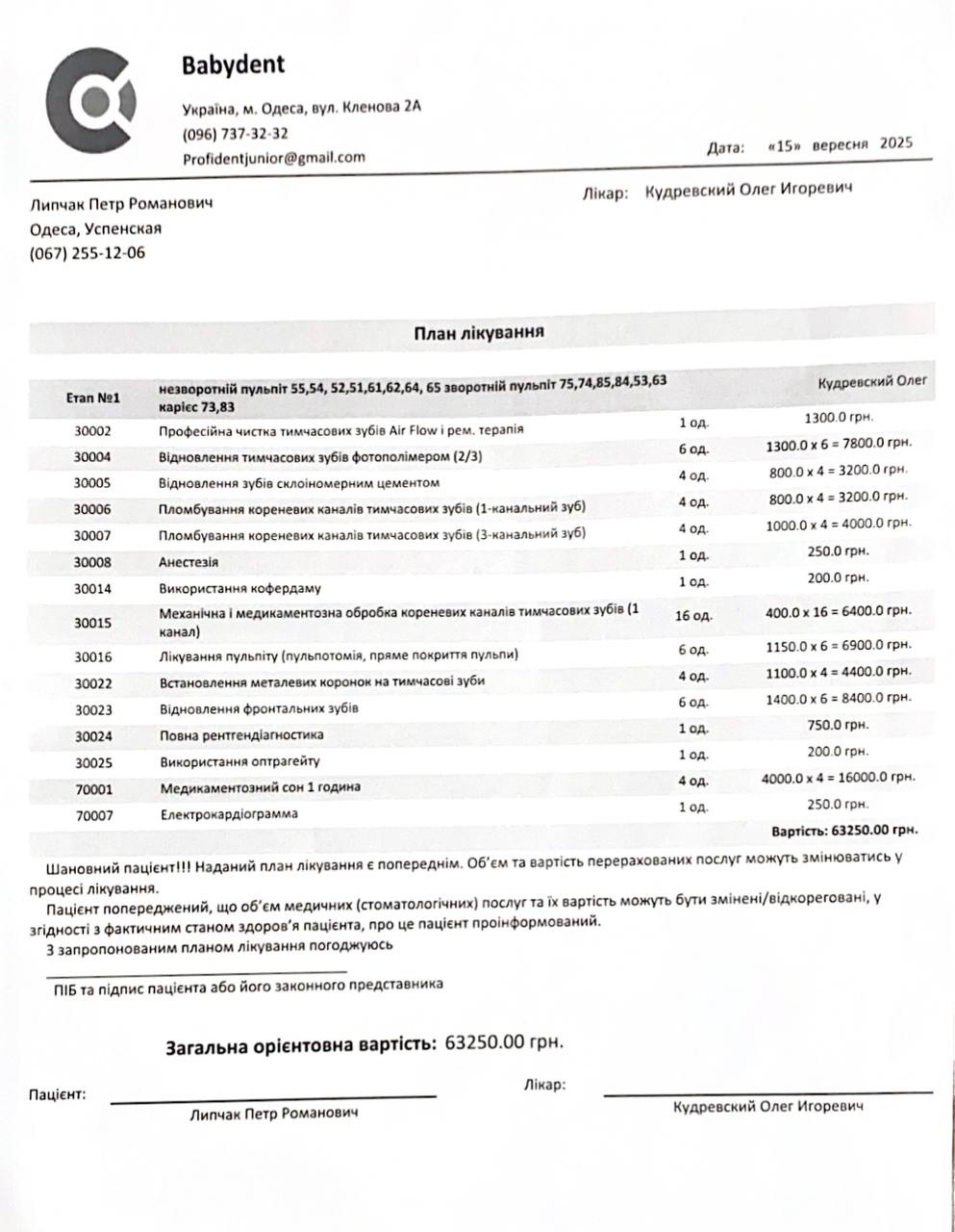 Hilfe für kleinen Petro – dringend benötigte Zahnbehandlung campaign photo, 2 of 5
